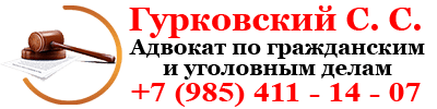 Услуги адвоката по ст. 159 УК РФ в г. Сочи